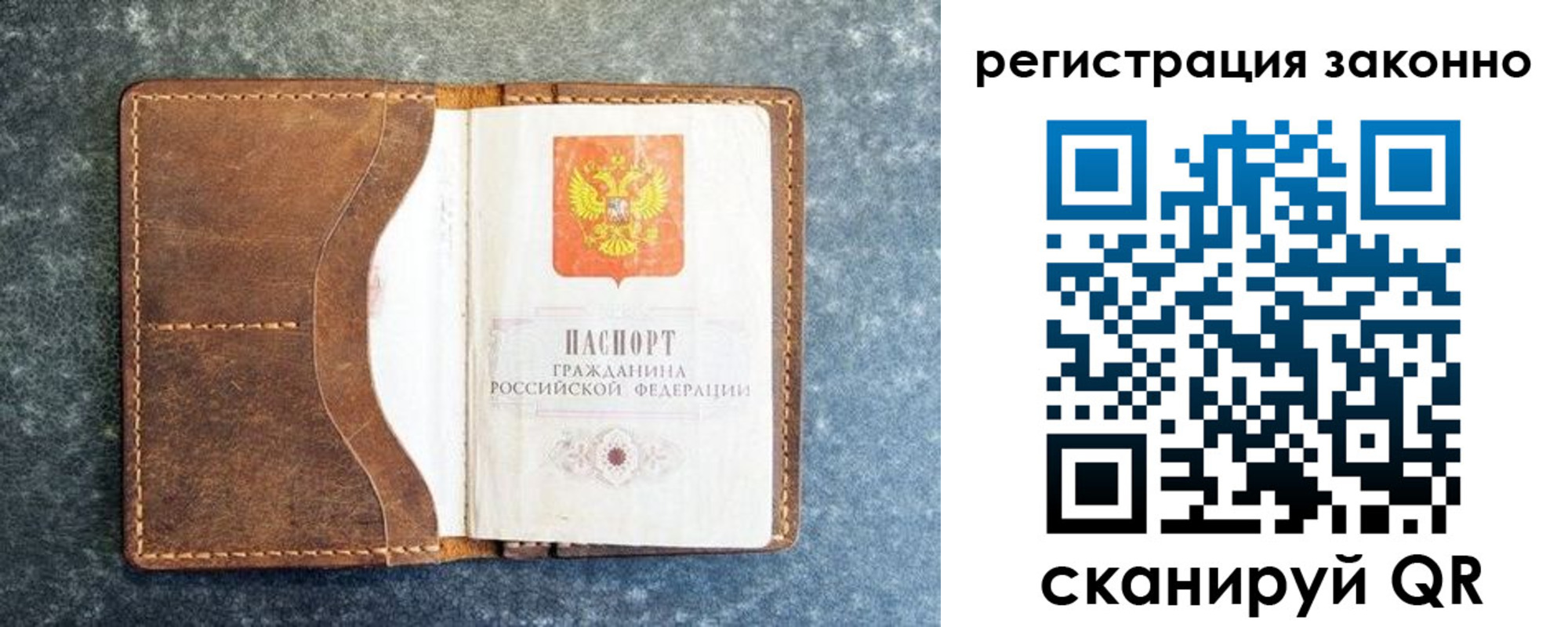временная регистрация купить в Торопеце
