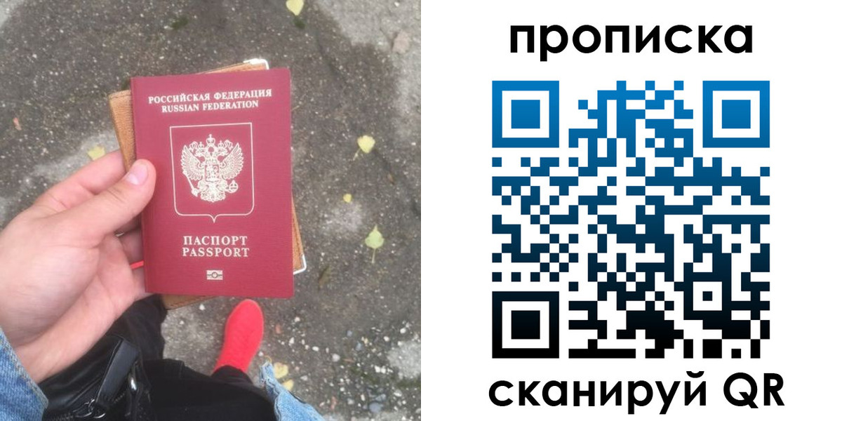 купить прописку в Торопеце