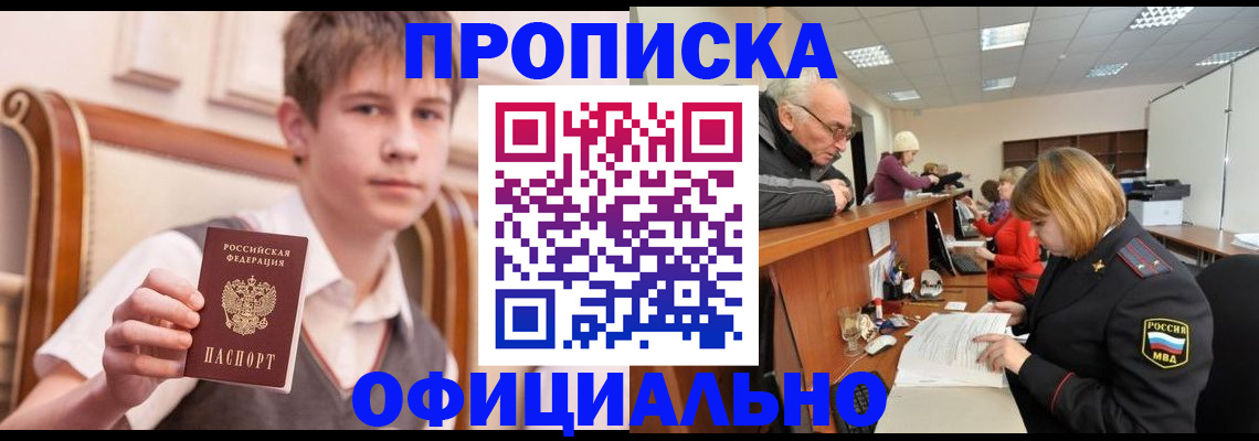 регистрация в Торопеце