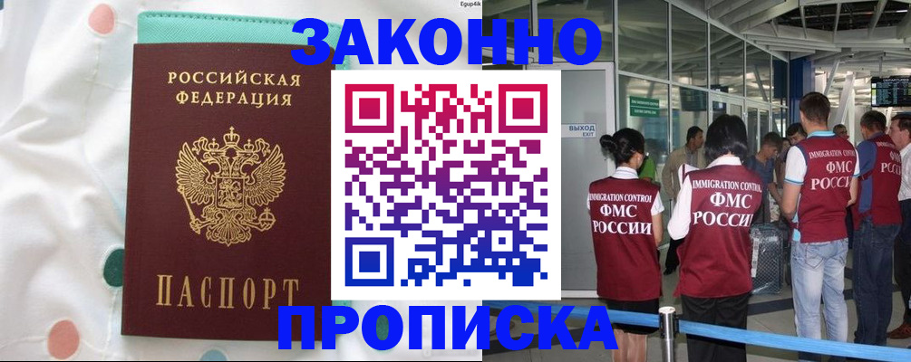 временная регистрация в Торопеце
