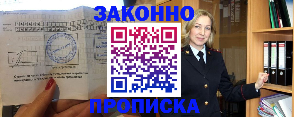 временная регистрация собственник в Торопеце