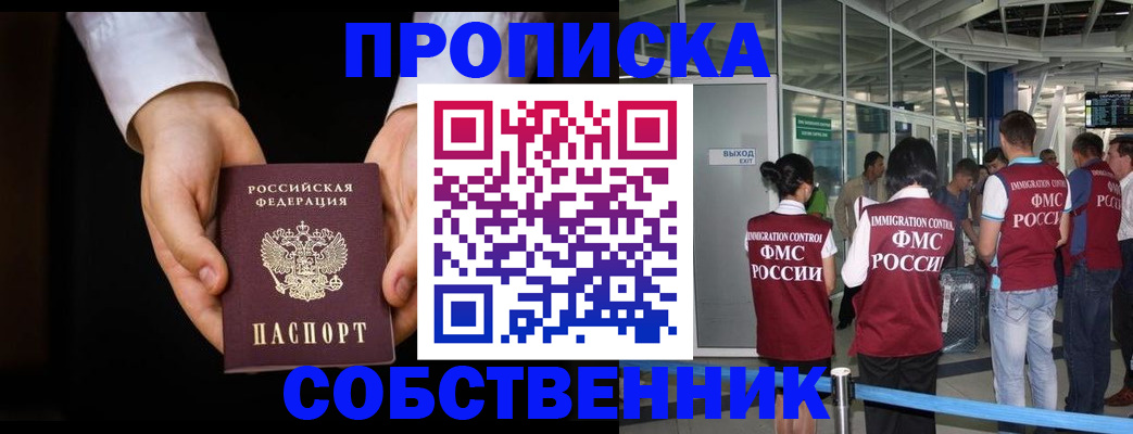 прописка в квартире в Торопеце